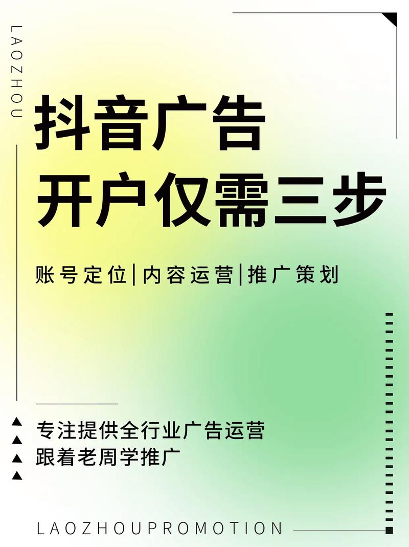 南通抖音投广告多少钱