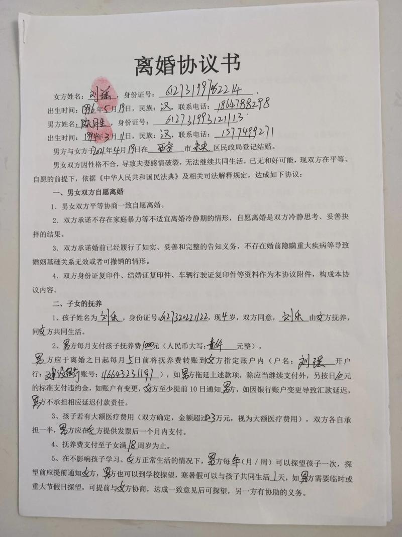 抖音协议书宝宝不愿嫁