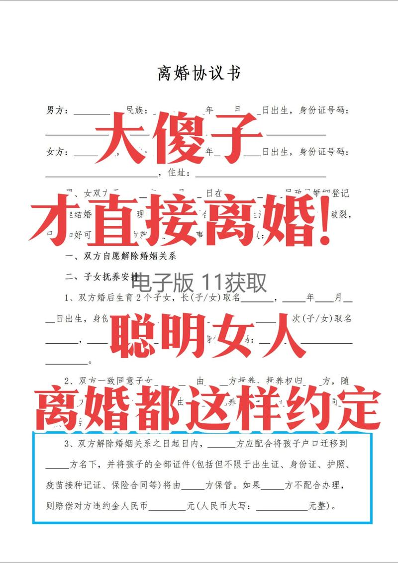 抖音协议书宝宝不愿嫁