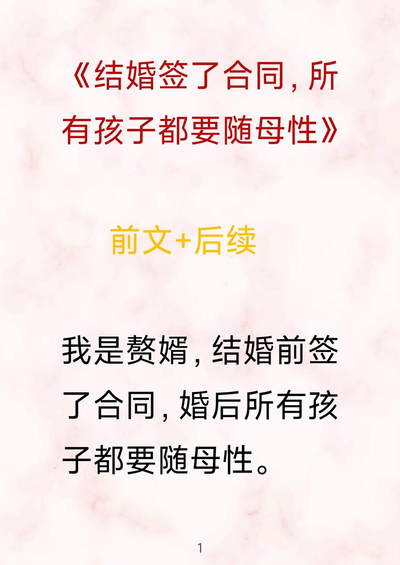 抖音协议书宝宝不愿嫁