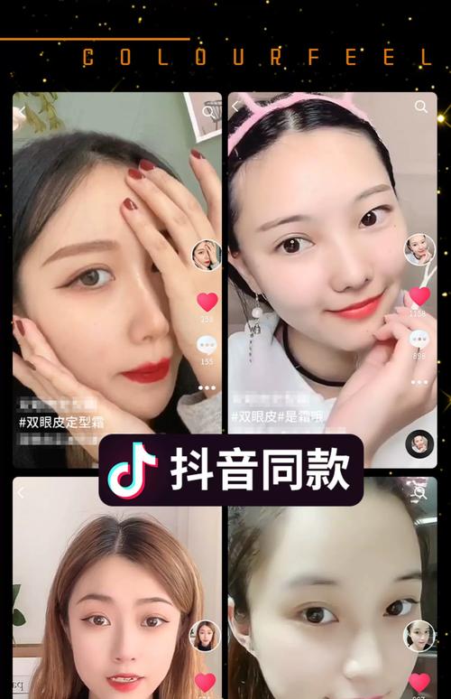 抖音双眼皮精华是什么