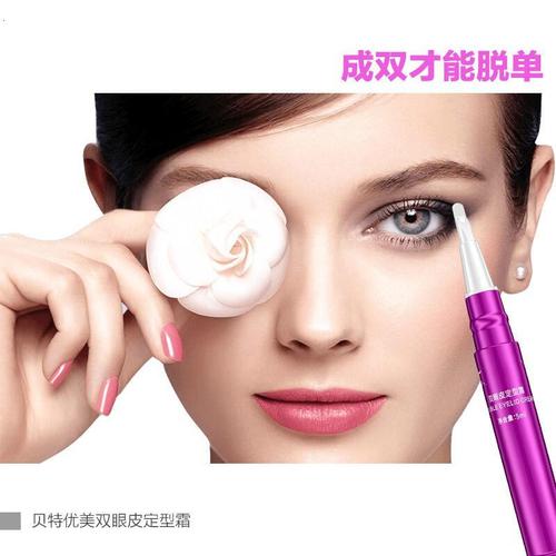 抖音双眼皮精华是什么