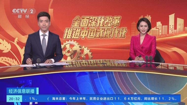 btv财经频道 直播