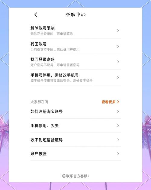 如何取消淘宝直播关注