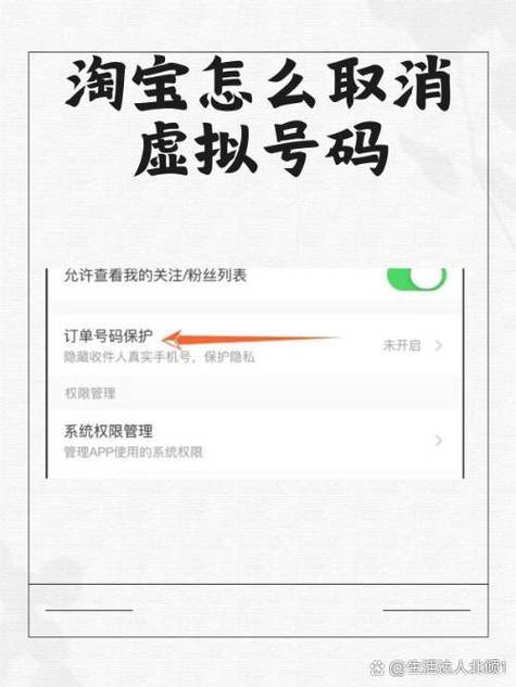 如何取消淘宝直播关注