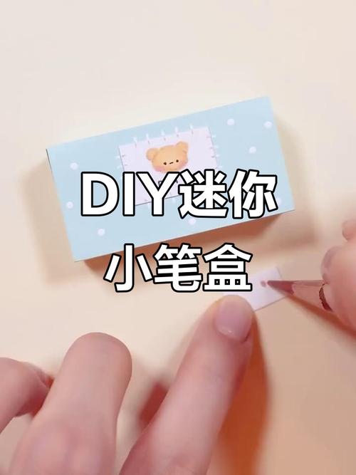 抖音多功能笔盒怎么做