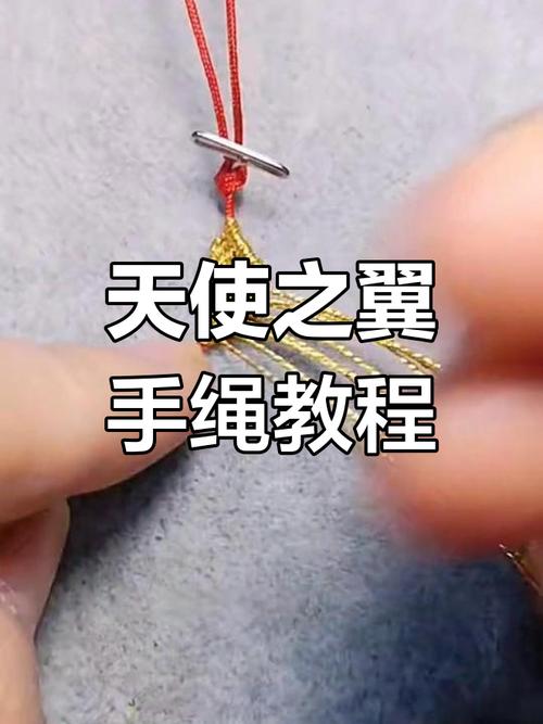 抖音翅膀手链怎么做的