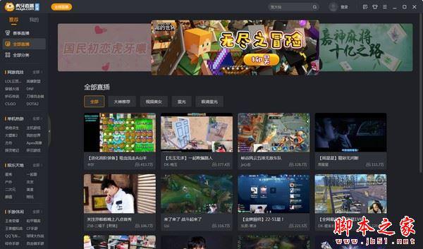 虎牙直播怎么添加文字