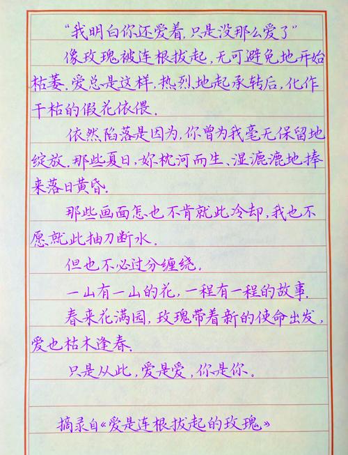 抖音网红手写字体字帖