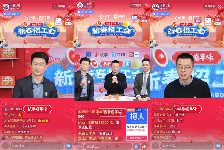 现在快手还能开直播吗