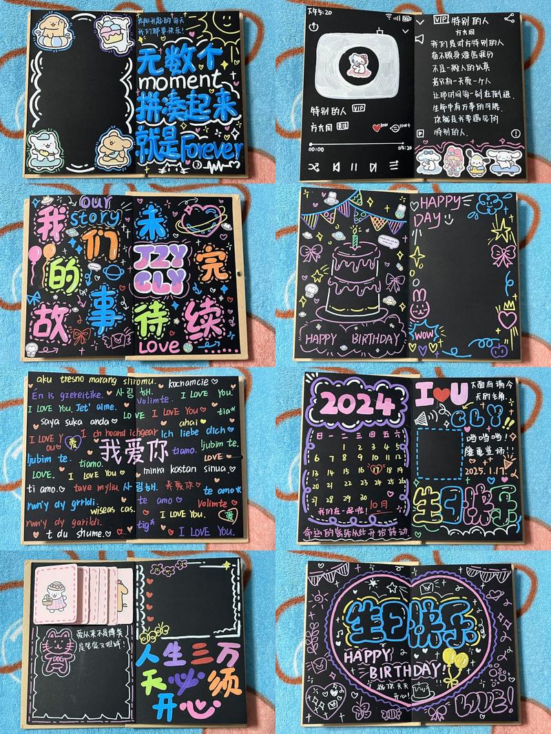 抖音里的生日画册设计