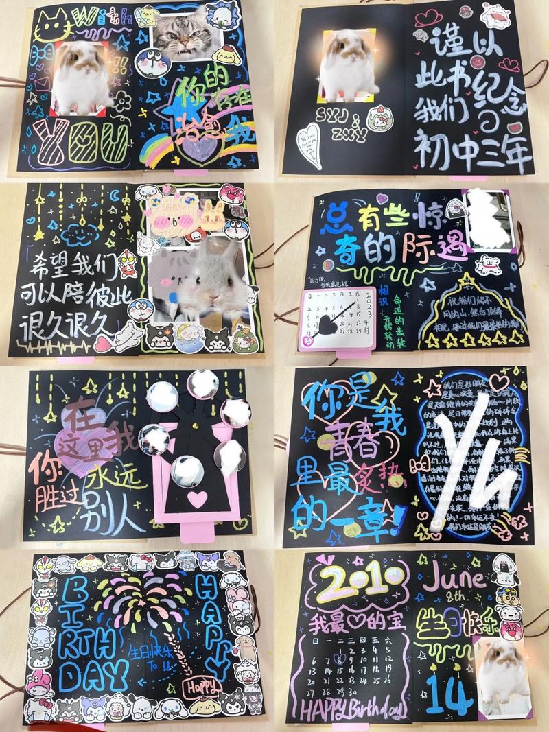 抖音里的生日画册设计