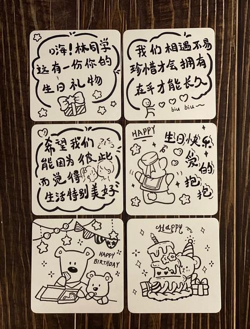 抖音里的生日画册设计