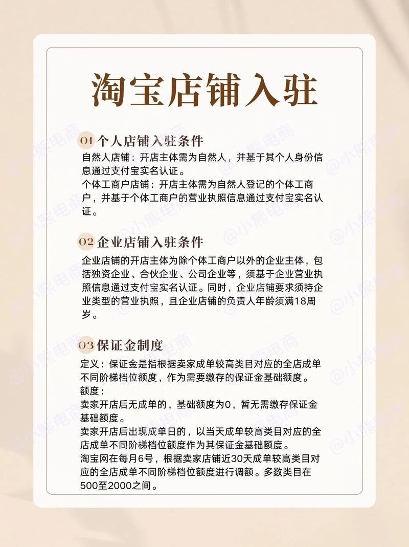 淘宝店铺怎么申请直播