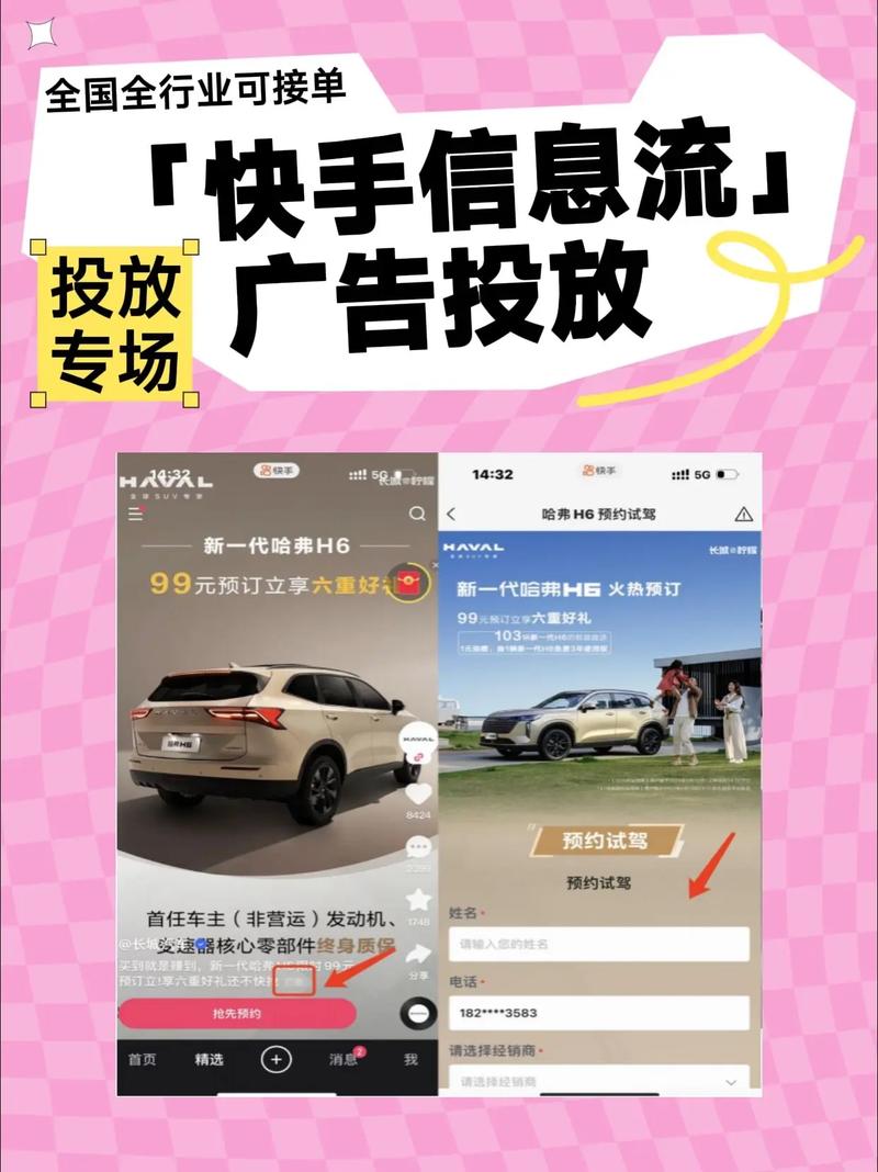 快手拍广告是怎么回事