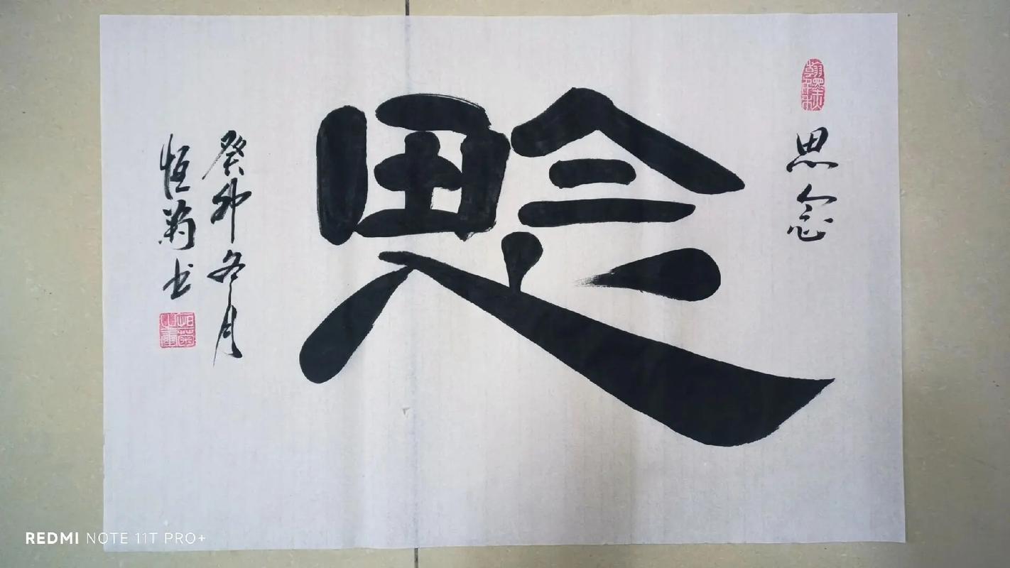 抖音上连体的字怎么写