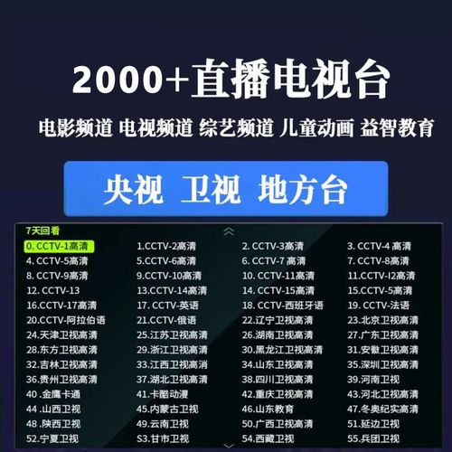 可以看直播的电视盒子