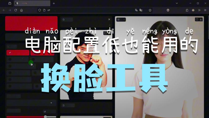 快手换脸成龙脸的软件