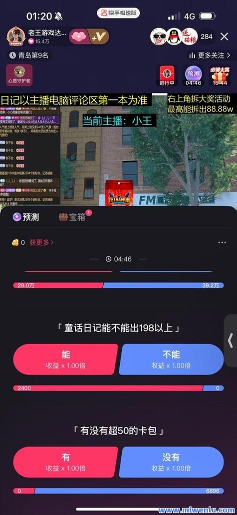 快手直播间有机器粉吗