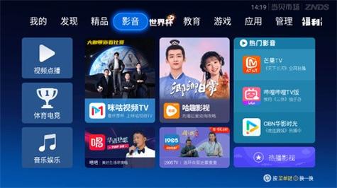 当贝市场电视直播软件