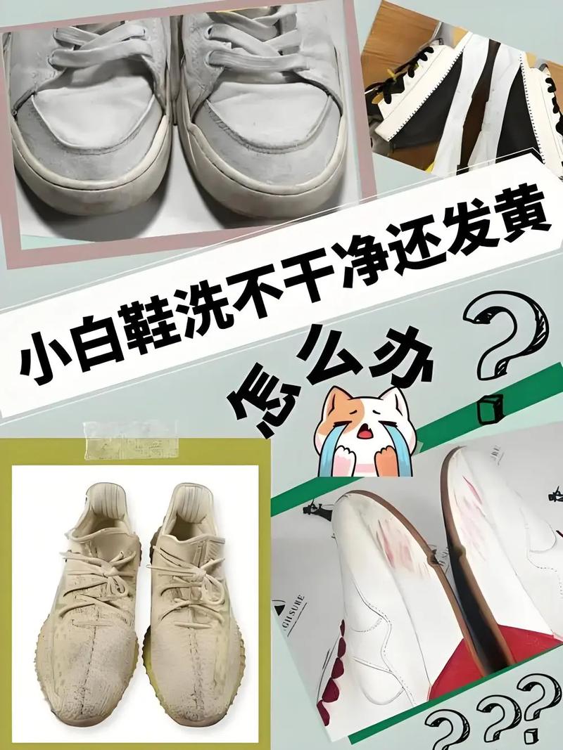 抖音上洗白鞋子的窍门