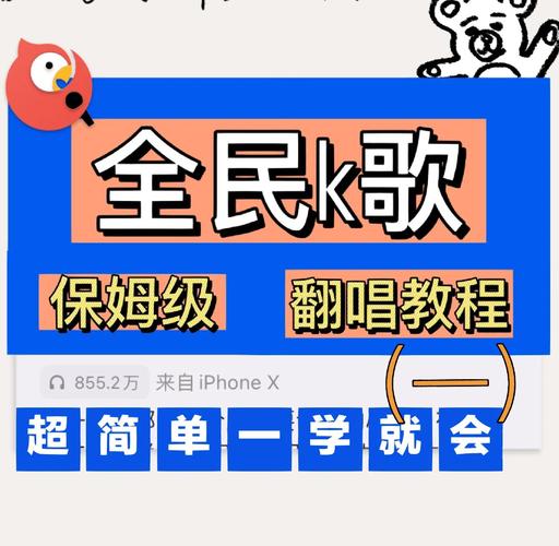 全民k歌如何直播唱歌