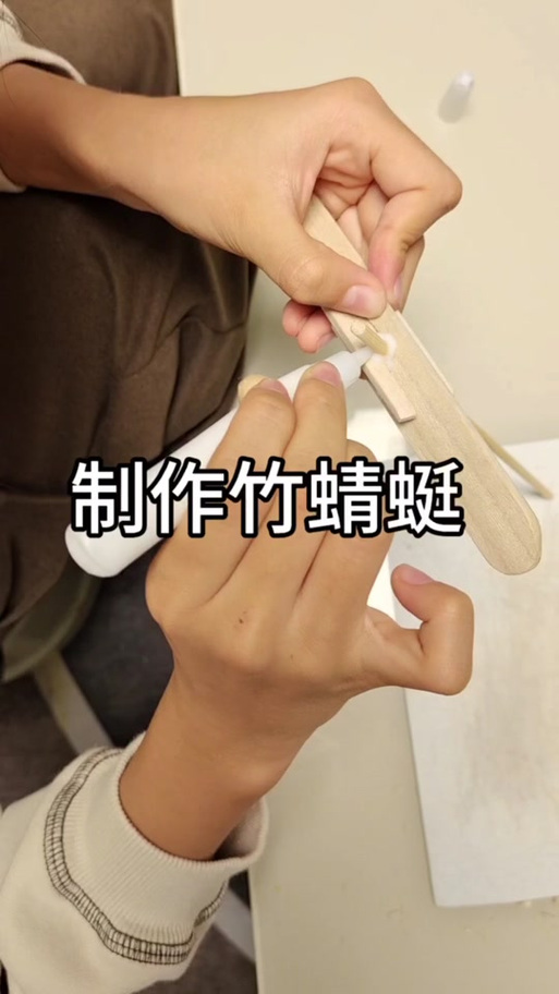 抖音上的竹蜻蜓怎么折