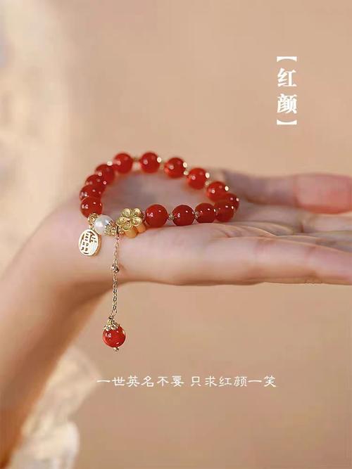 抖音里那个相思豆手链