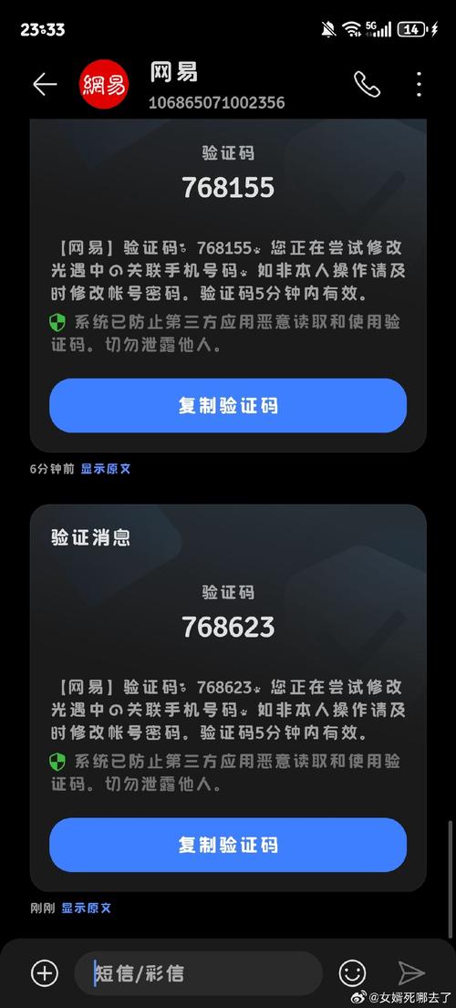 苹果手机抖音要验证码
