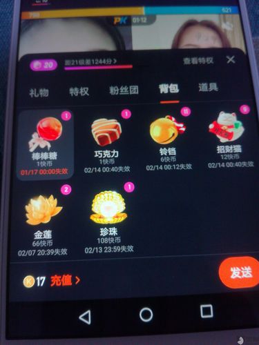 为什么快手无法送礼物