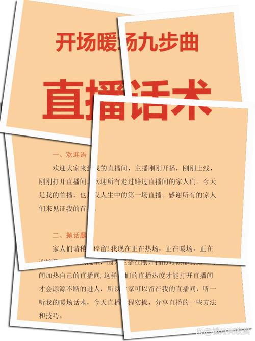 快手直播怎么弄的笑声