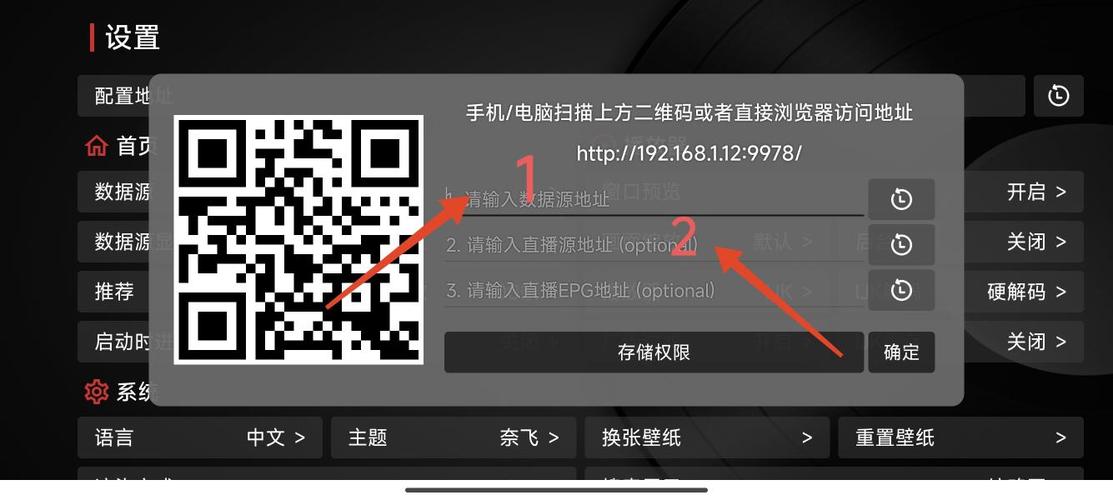 直播源地址下载txt