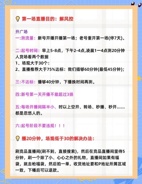 淘宝达人直播怎么开通