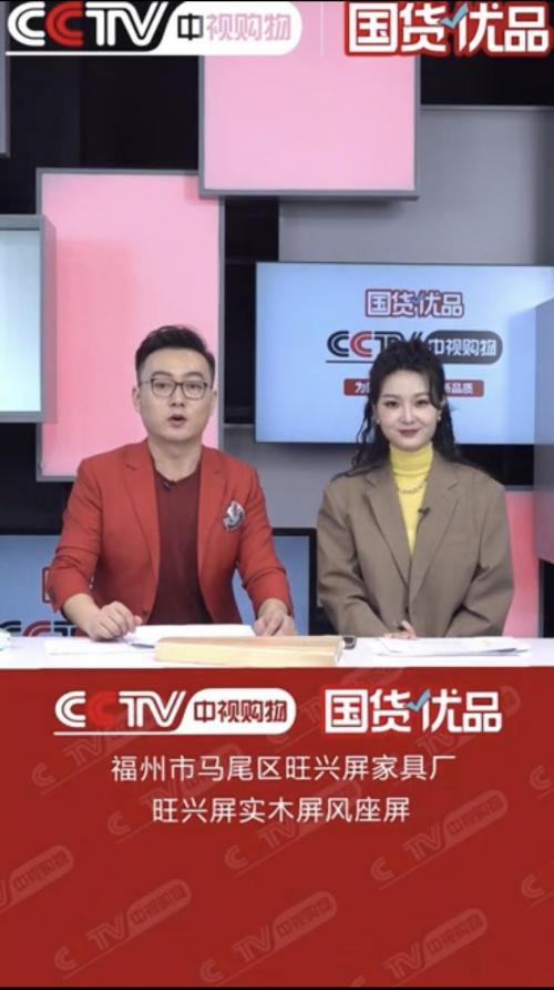 cctv中视购物直播