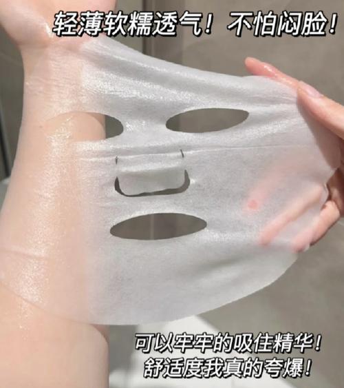 抖音里面那款透明面膜