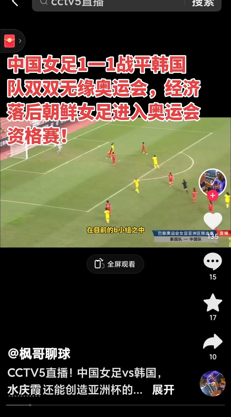 手机怎么看奥运会直播