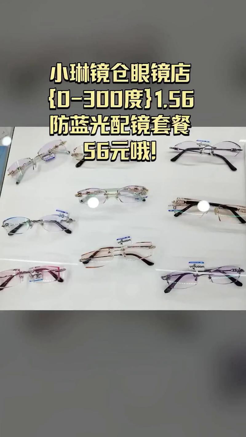 写有抖音的眼镜在哪买