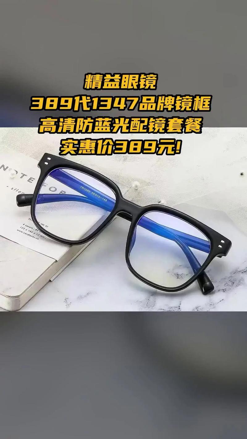 写有抖音的眼镜在哪买