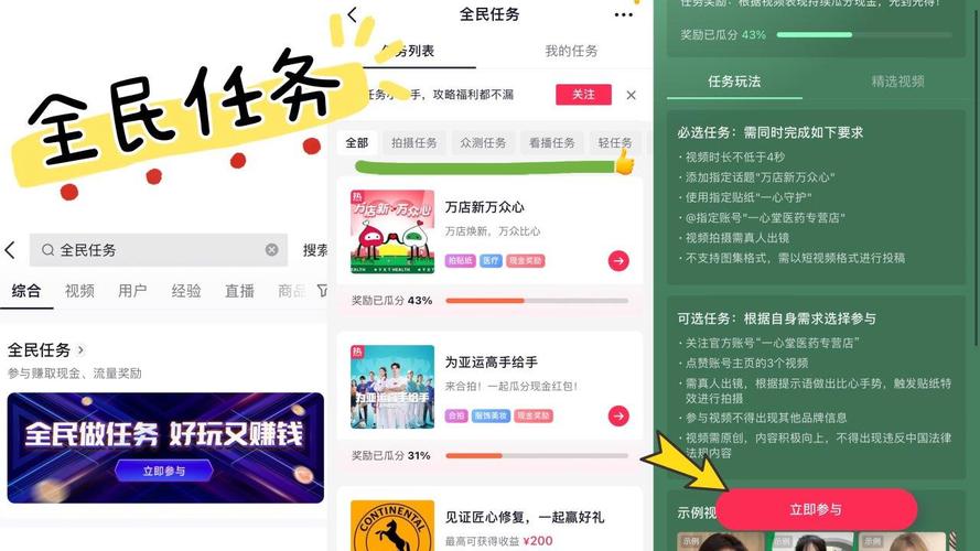 抖音群控系统怎么赚钱