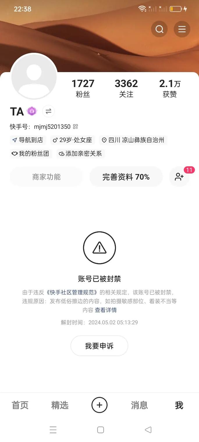 快手开直播附近看不到