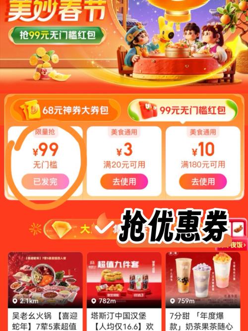 快手推荐的优惠券软件