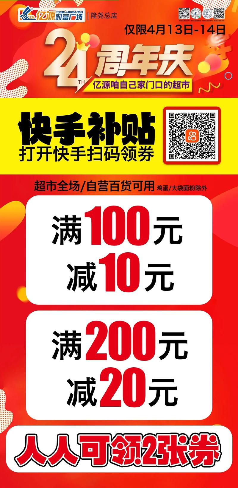 快手推荐的优惠券软件