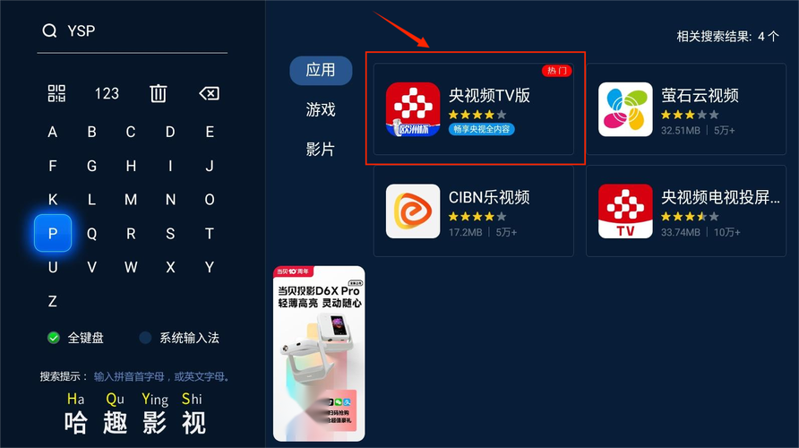 用什么软件看央视直播
