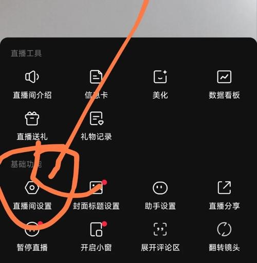 b站直播封面怎么设置