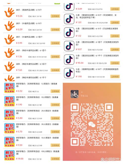 什么软件可以快手涨粉