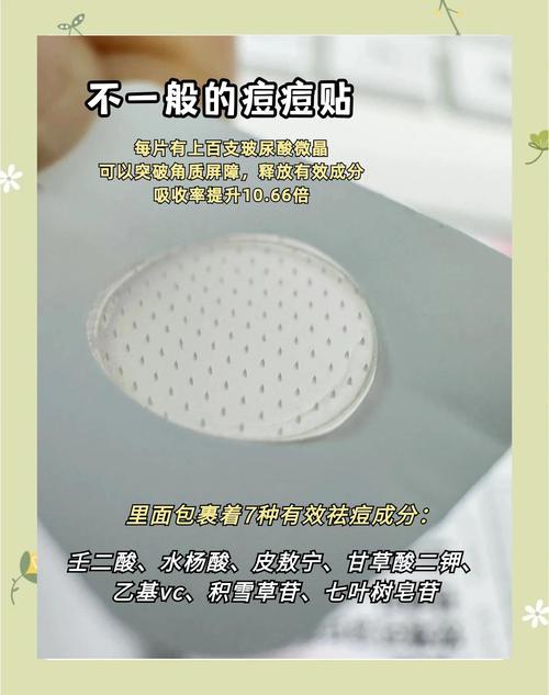 抖音 撕下来 痘痘贴