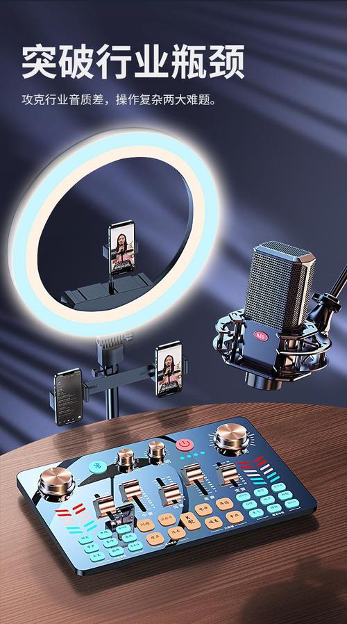 k歌直播需要什么设备