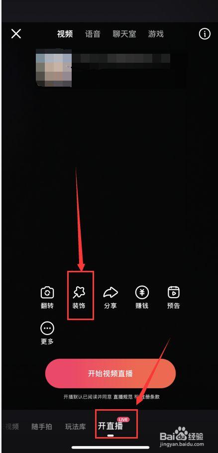 为什么快手没直播选项