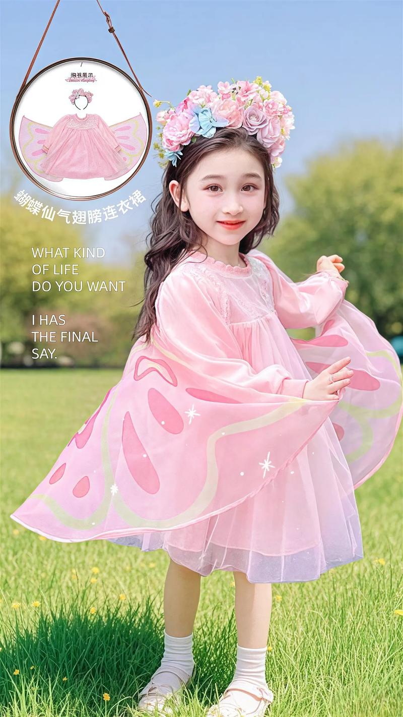 背后有翅膀的衣服抖音