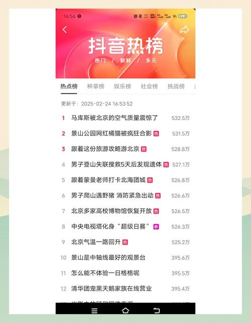 刷快手播放会上热门吗